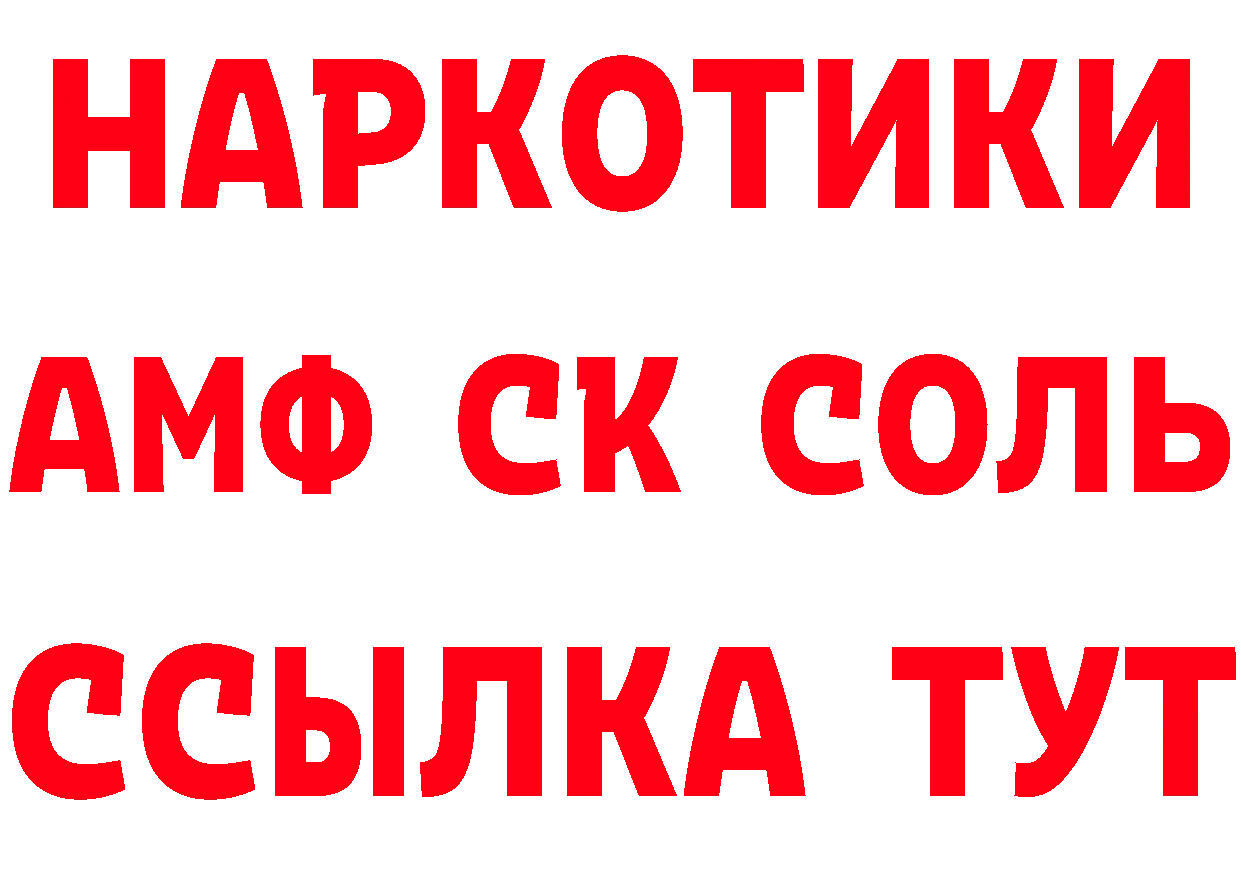 АМФЕТАМИН 97% сайт это hydra Канск